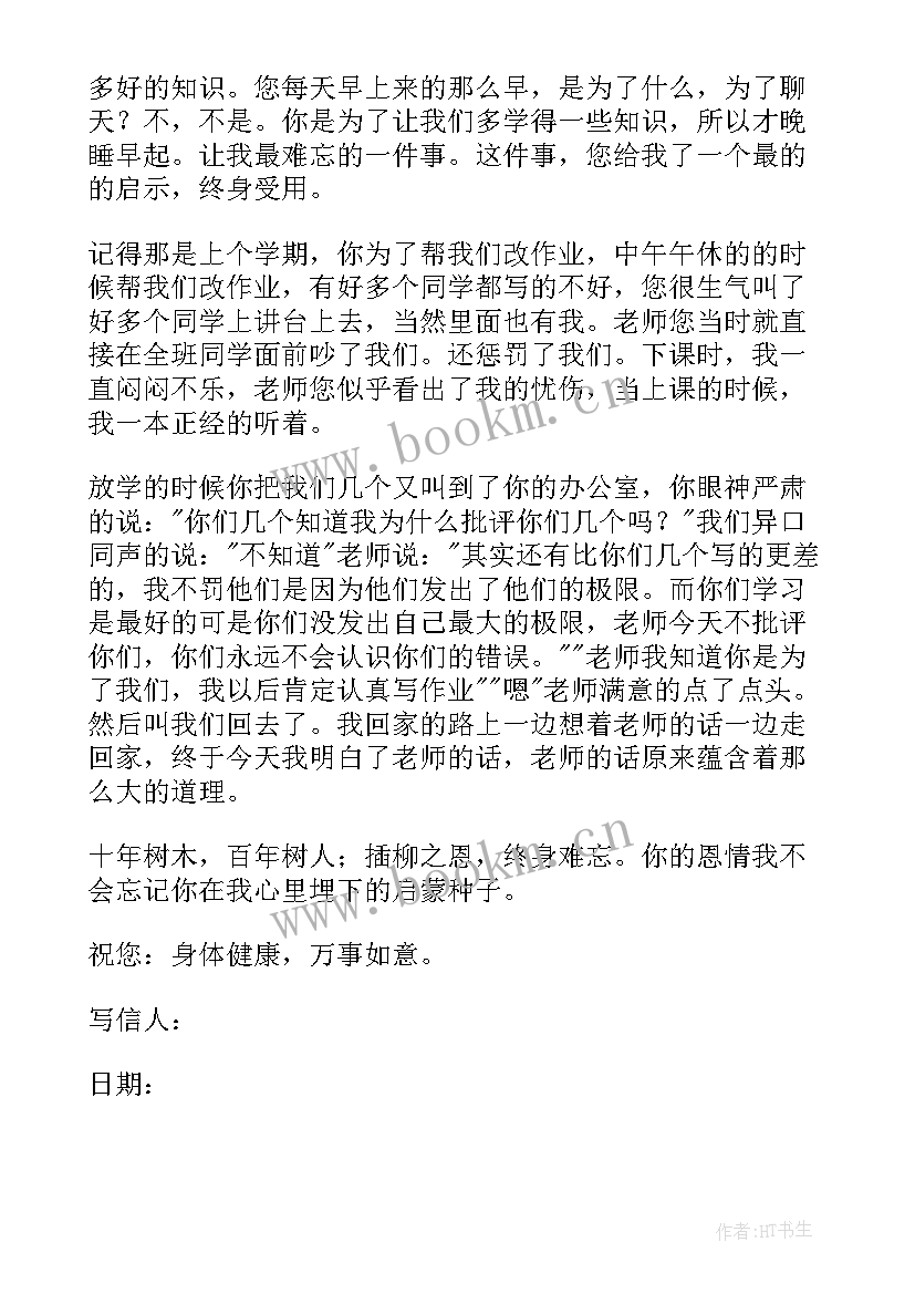 2023年老师思想汇报 度幼儿园老师入党积极分子思想汇报(模板5篇)