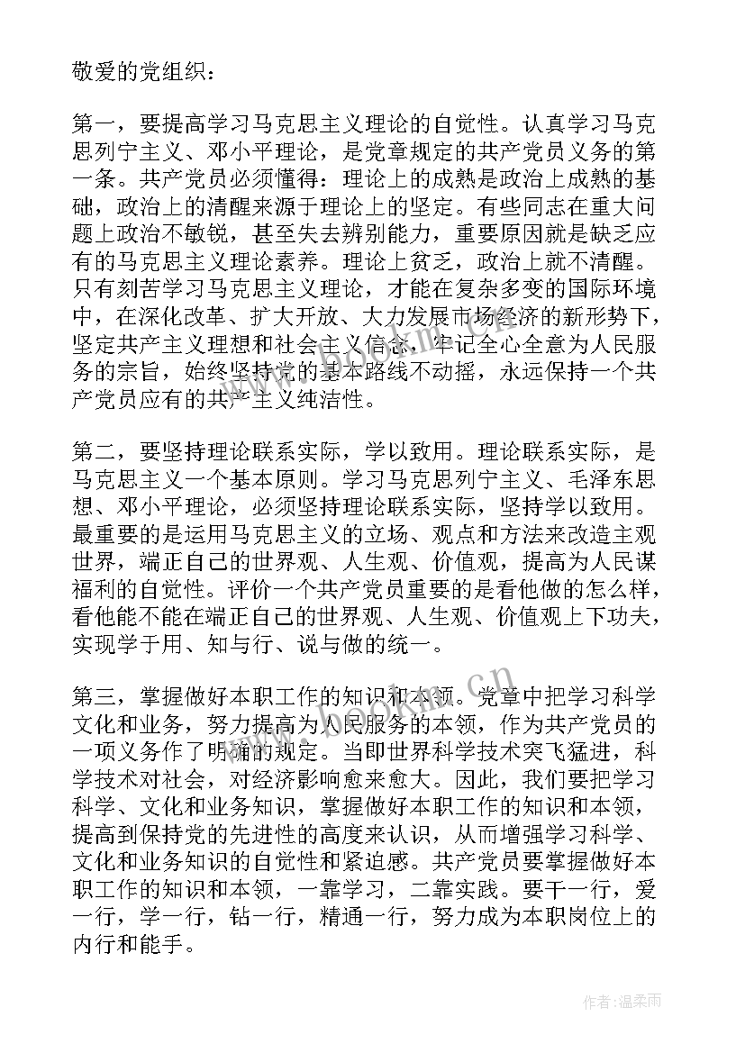 最新基层公务员入党思想汇报 医务人员入党思想汇报(优秀6篇)