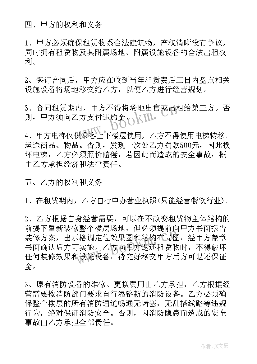 最新租房折叠桌椅合同(精选10篇)