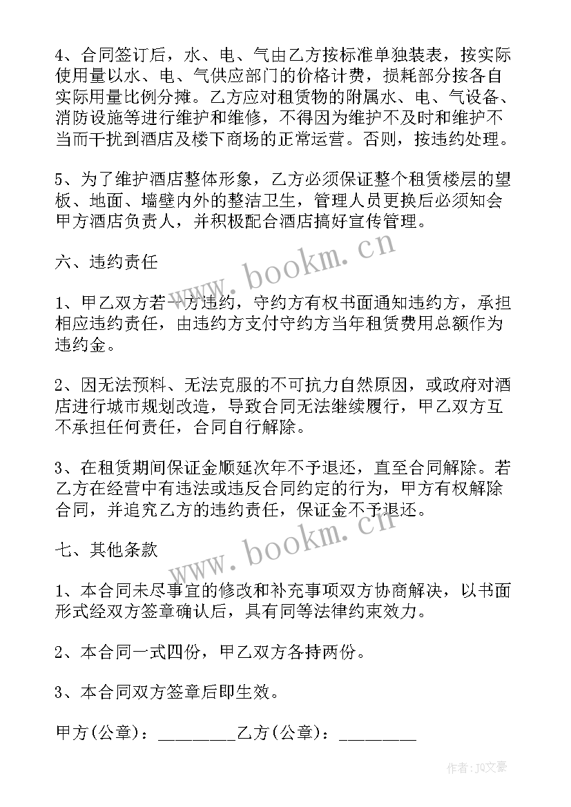 最新租房折叠桌椅合同(精选10篇)