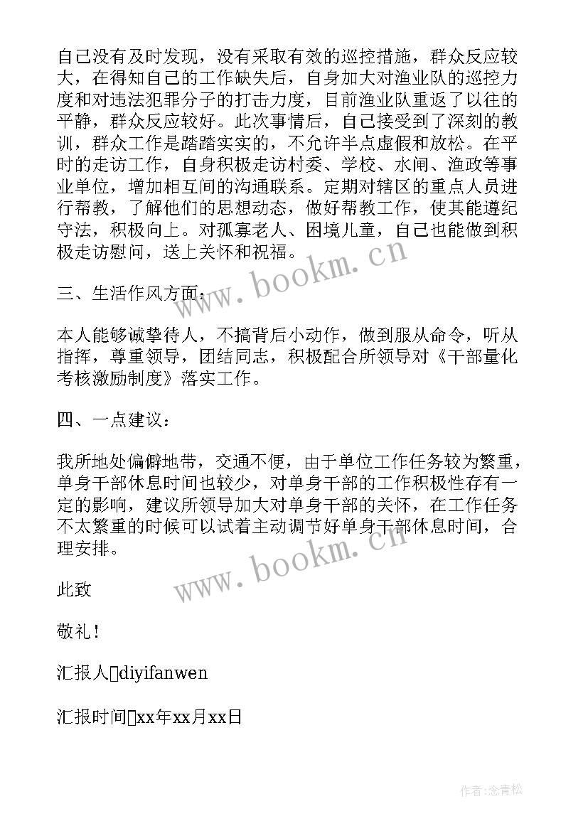 2023年党员教师个人思想汇报材料 部队党员思想汇报材料(模板5篇)