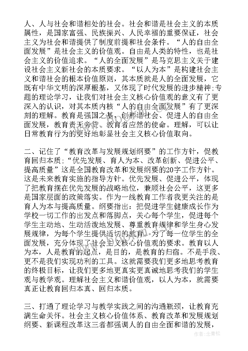 2023年党员教师个人思想汇报材料 部队党员思想汇报材料(模板5篇)