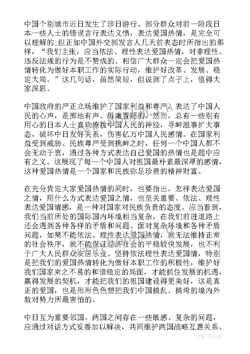 最新到新单位思想汇报 公司预备党员转正思想汇报(实用5篇)