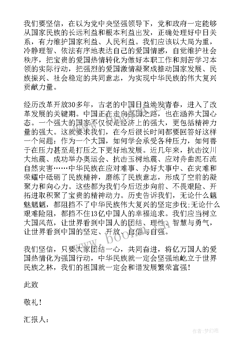 最新到新单位思想汇报 公司预备党员转正思想汇报(实用5篇)