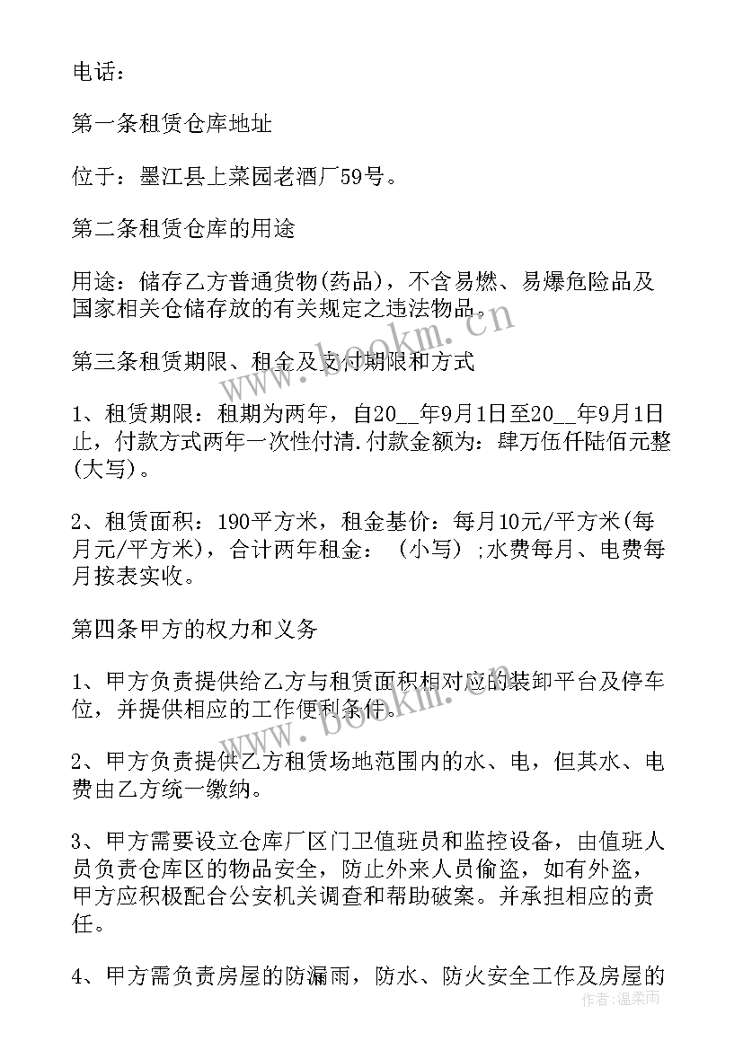 2023年仓库维修合同(优秀10篇)