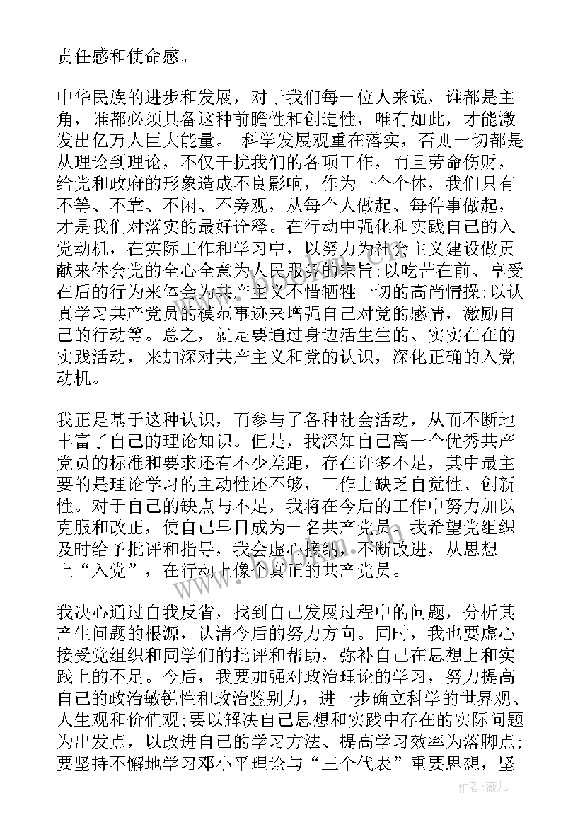 最新预备党员思想汇报简写 预备党员的思想汇报(优秀9篇)