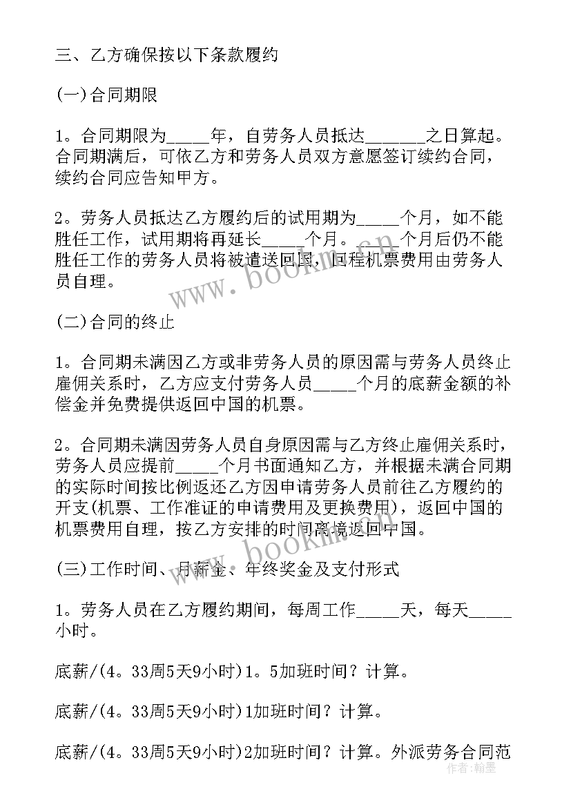 劳务派遣合同(模板9篇)