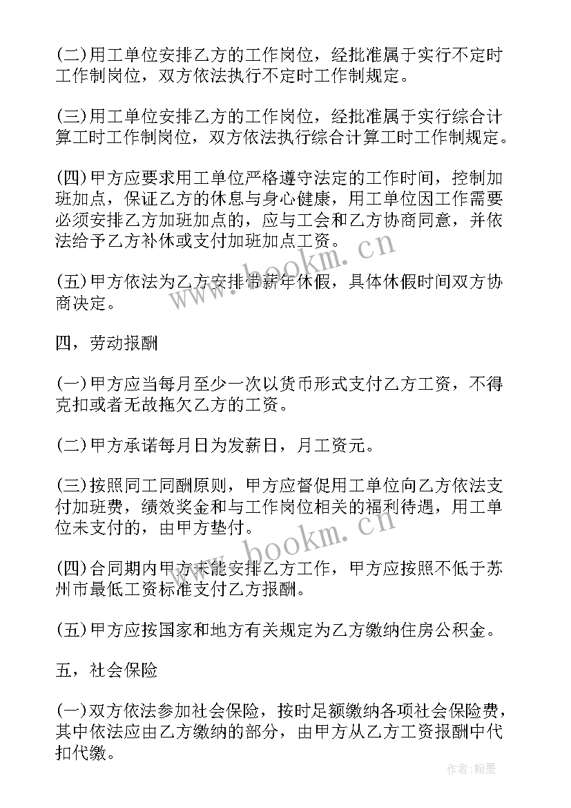 劳务派遣合同(模板9篇)