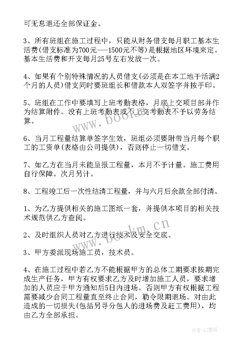 超龄人员劳务合同(优秀8篇)