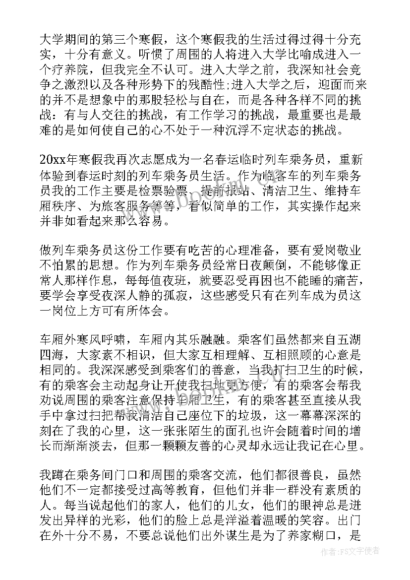 以案促改对象思想汇报(通用6篇)