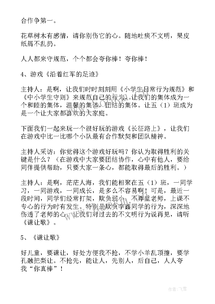 2023年公交公司工作计划(模板7篇)