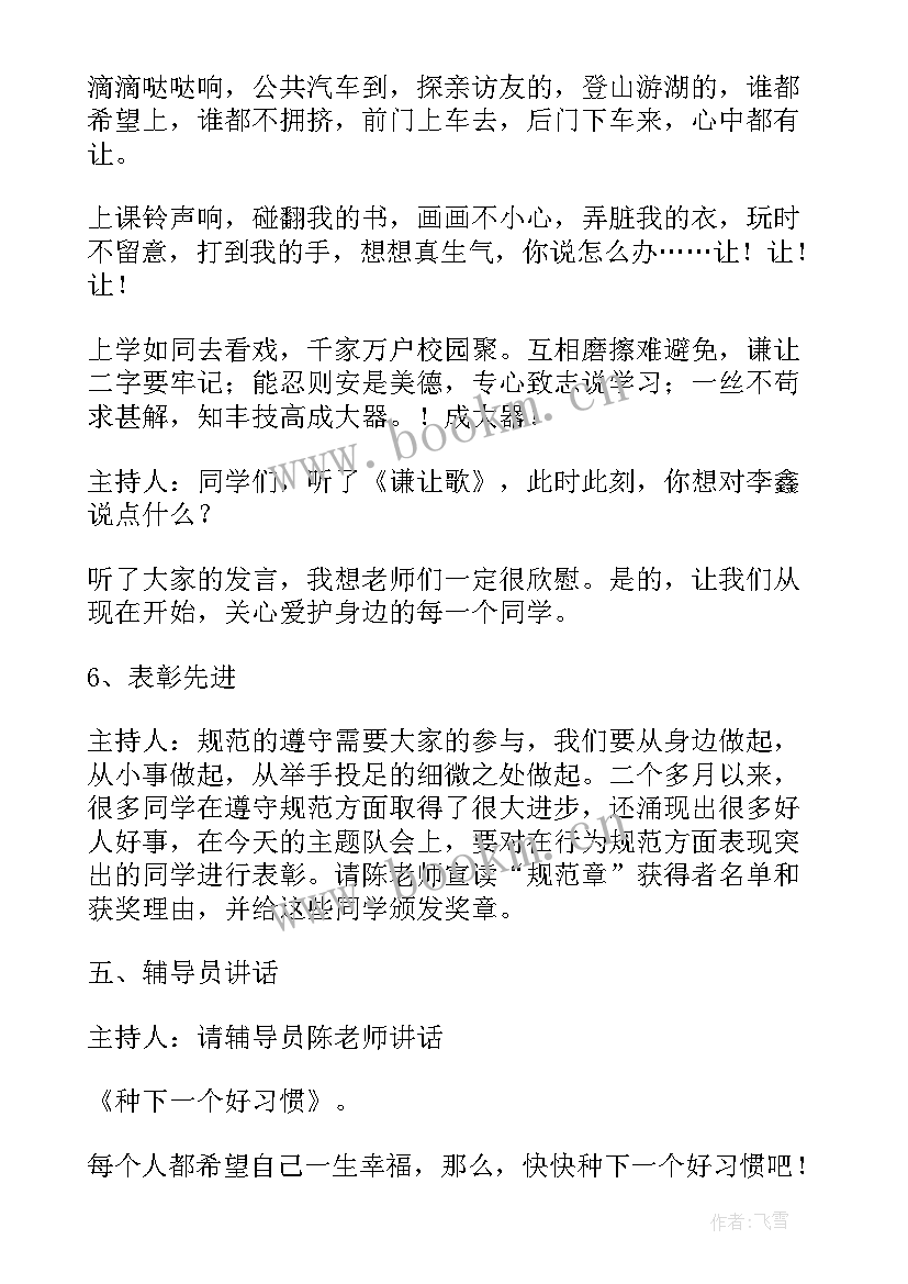 2023年公交公司工作计划(模板7篇)