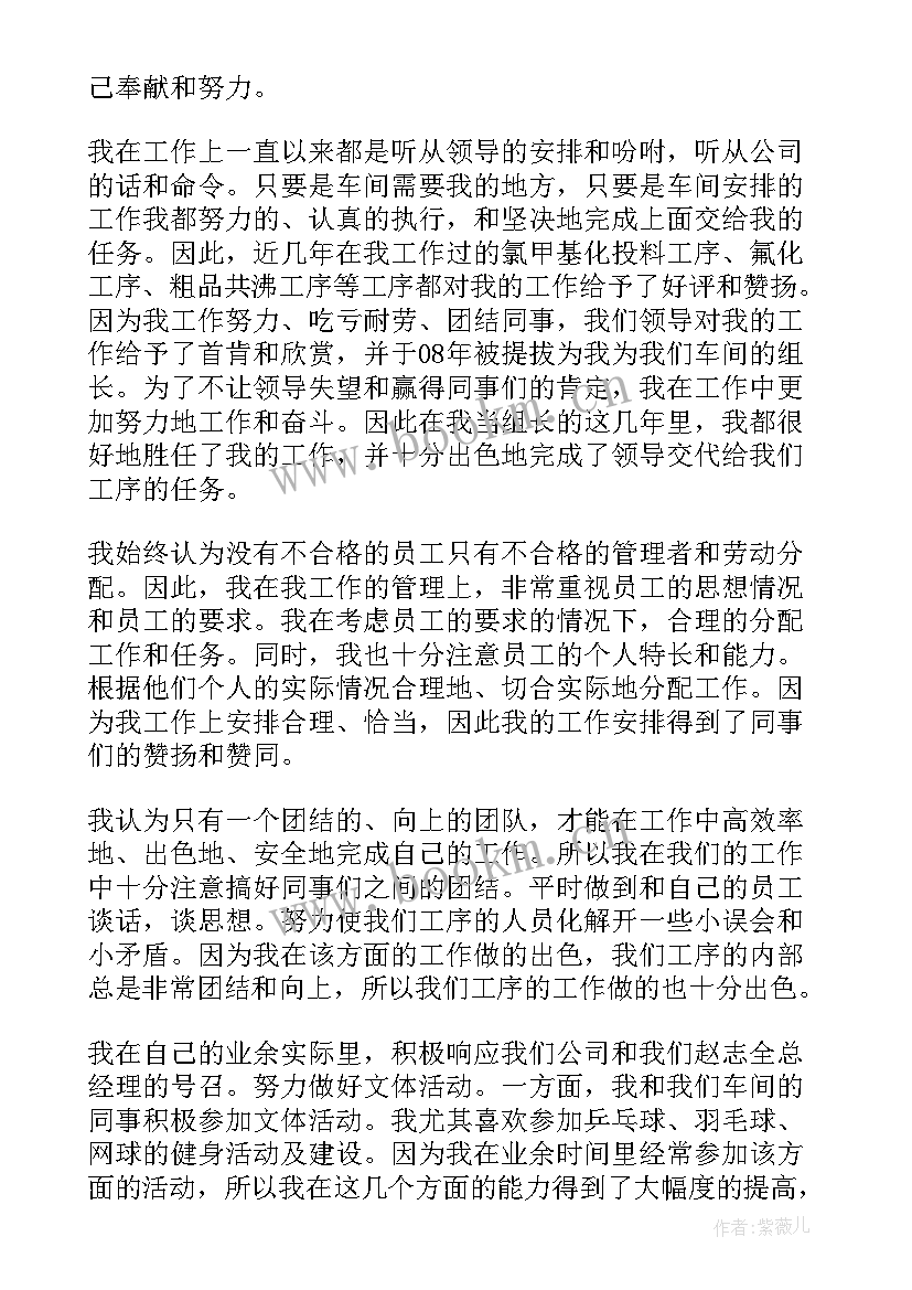 日企员工思想汇报集 党员工作思想汇报(实用7篇)