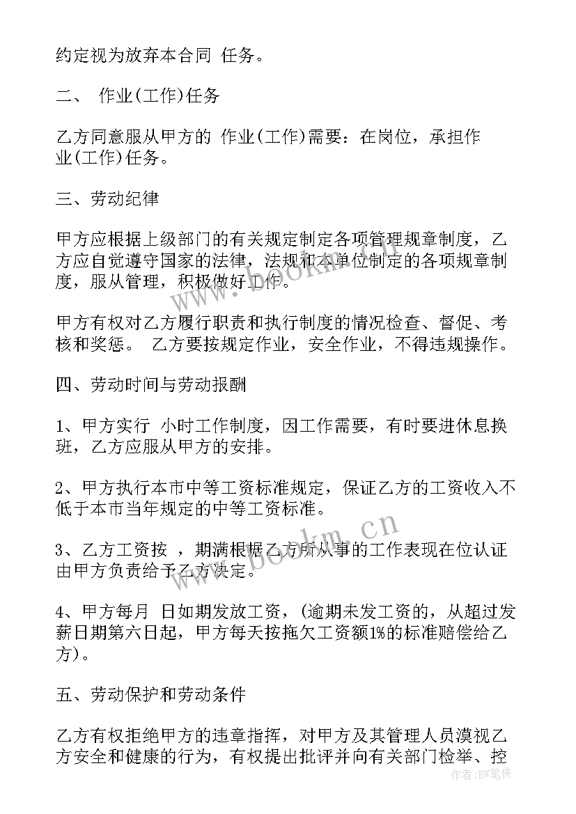 最新商业地产合同 公司借款合同(实用7篇)