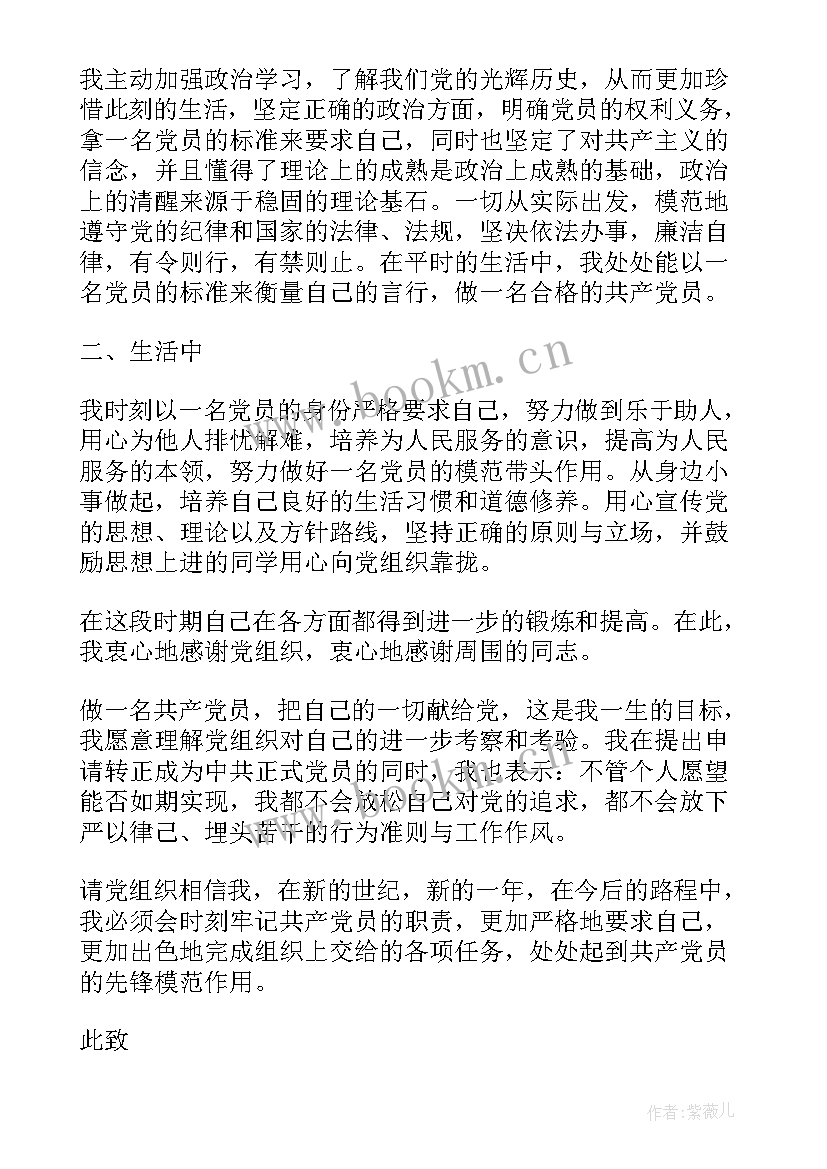 大学共青团员思想汇报 共青团员个人思想汇报优萃(实用10篇)