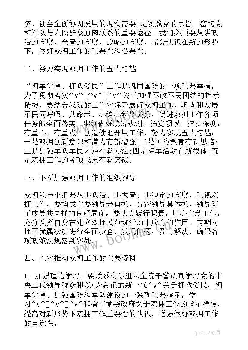 最新工作落实计划和工作措施 采购工作计划落实措施(优秀5篇)