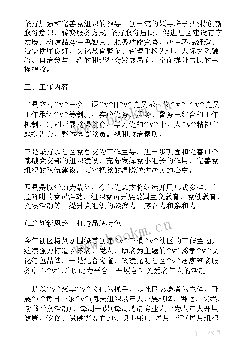 最新工作落实计划和工作措施 采购工作计划落实措施(优秀5篇)