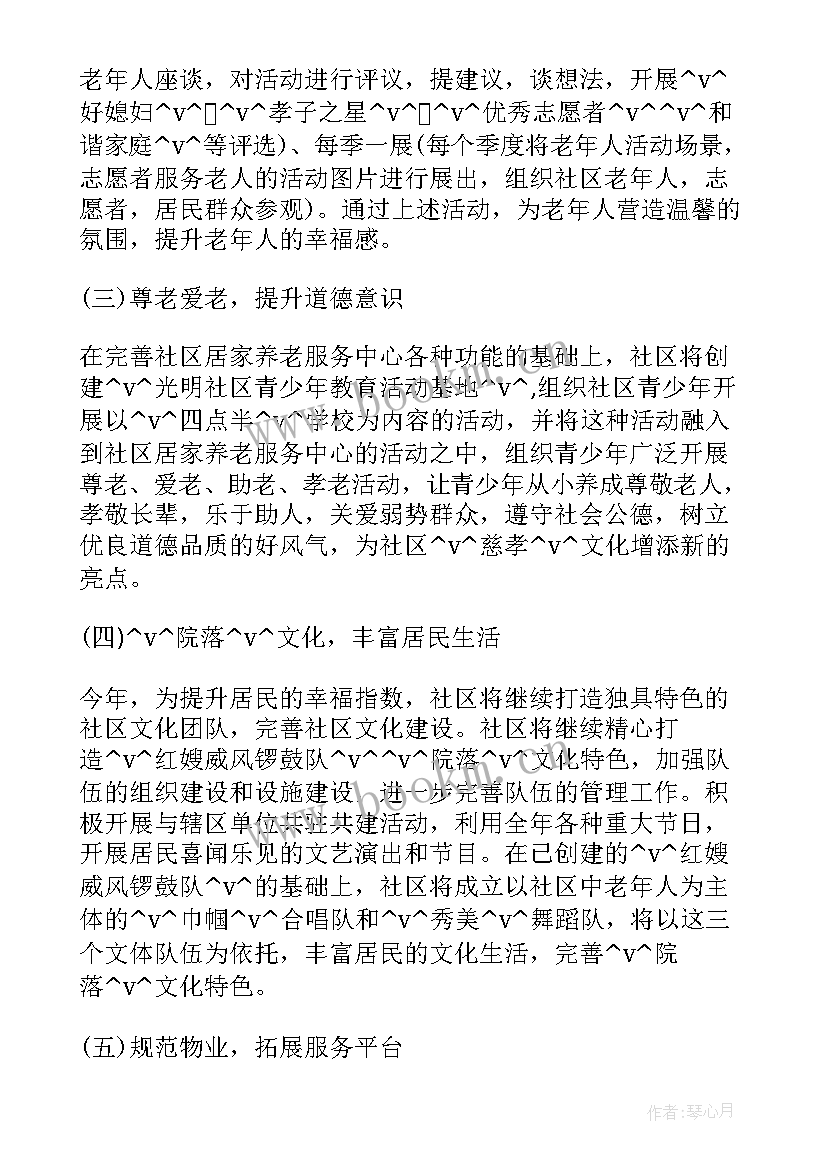 最新工作落实计划和工作措施 采购工作计划落实措施(优秀5篇)