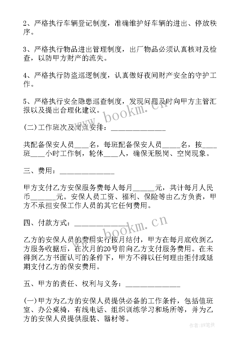 最新签供水合同需要材料(汇总8篇)