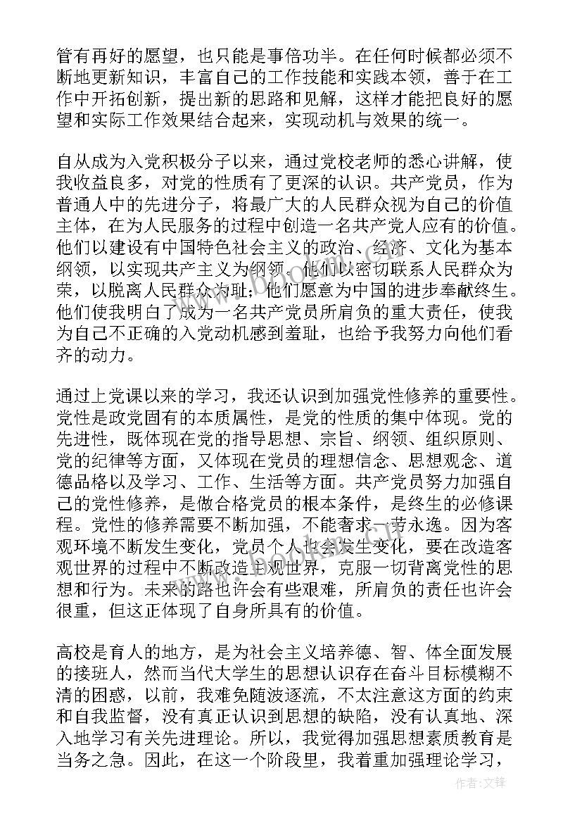 2023年大学生入党积极分子思想汇报 大学生积极分子思想汇报(模板7篇)