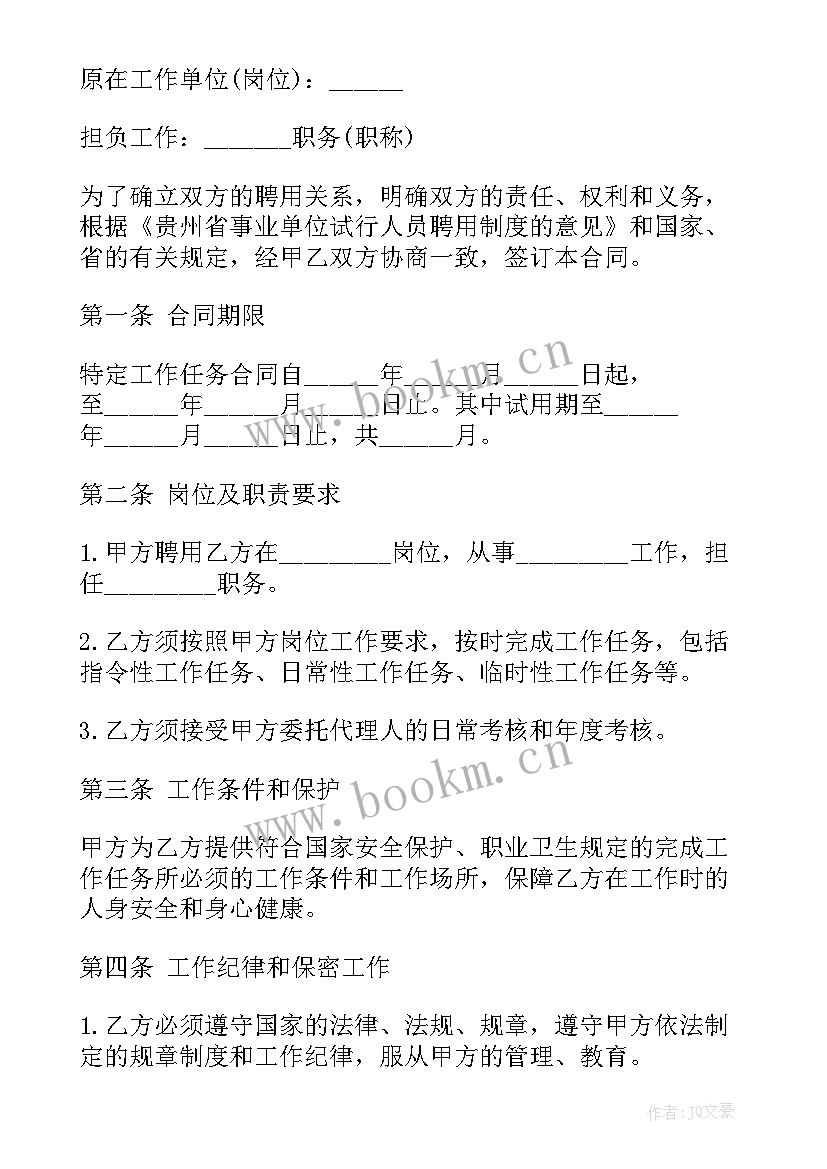 最新电脑设备维修合同(实用9篇)