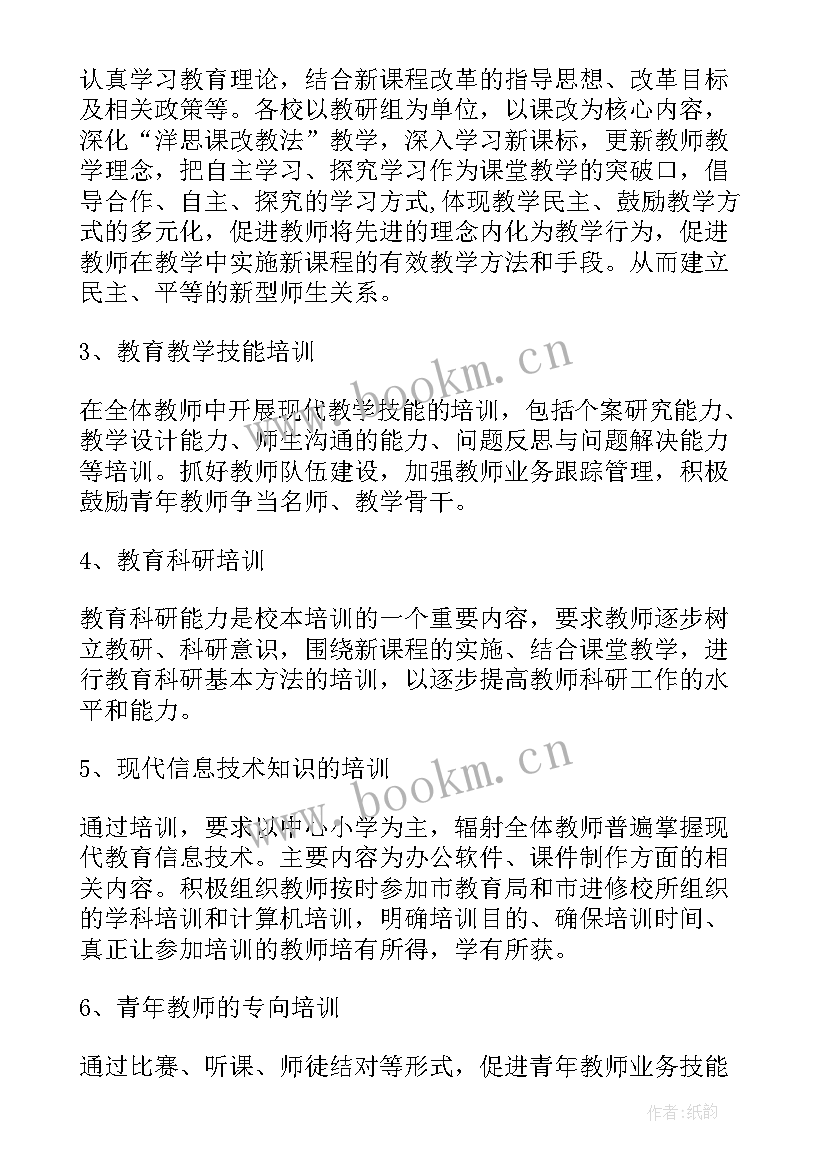 最新年度行风工作计划 年度工作计划(精选6篇)