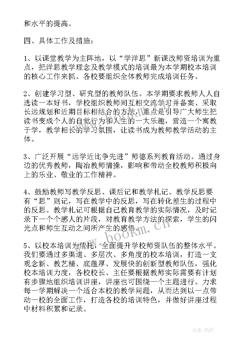 最新年度行风工作计划 年度工作计划(精选6篇)