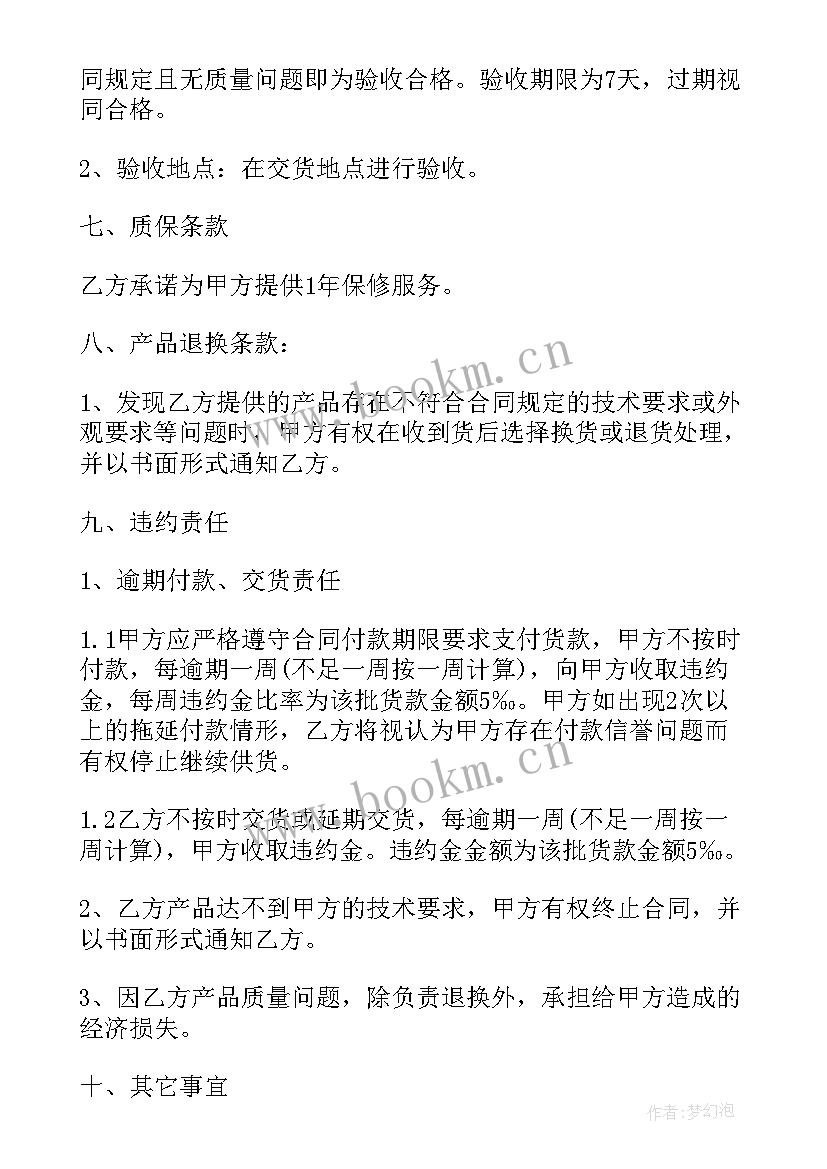 农业项目合作合同(汇总7篇)