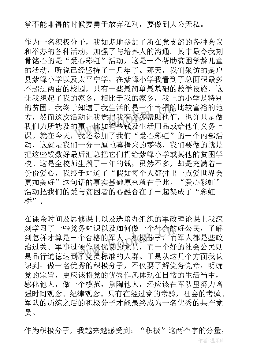 最新部队纠察总结报告(大全7篇)