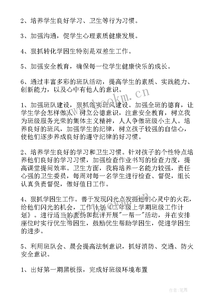 最新厂房设计工作计划书 设计工作计划(实用10篇)