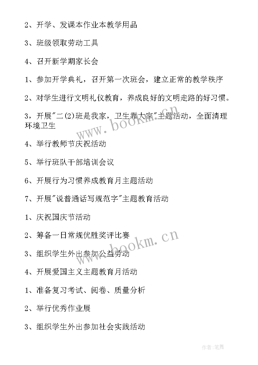 最新厂房设计工作计划书 设计工作计划(实用10篇)