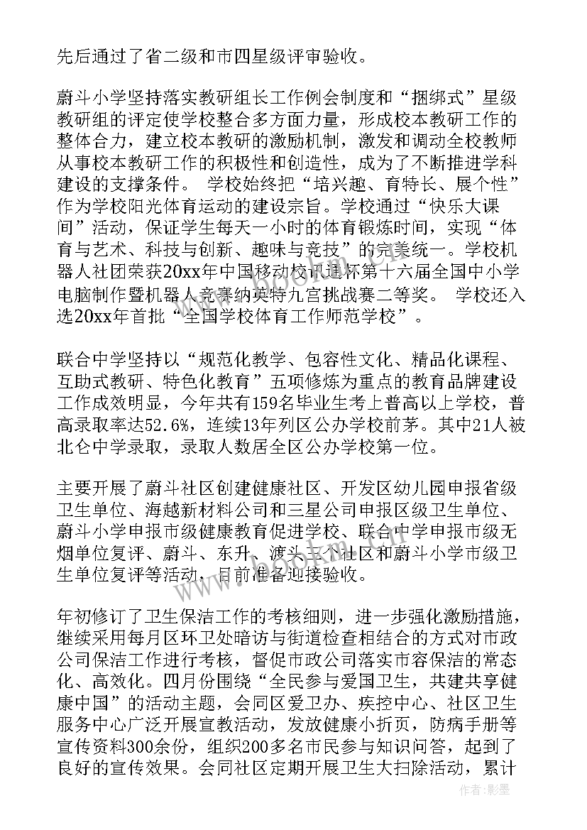 2023年街道文体工作总结和计划 街道工作计划(优秀7篇)