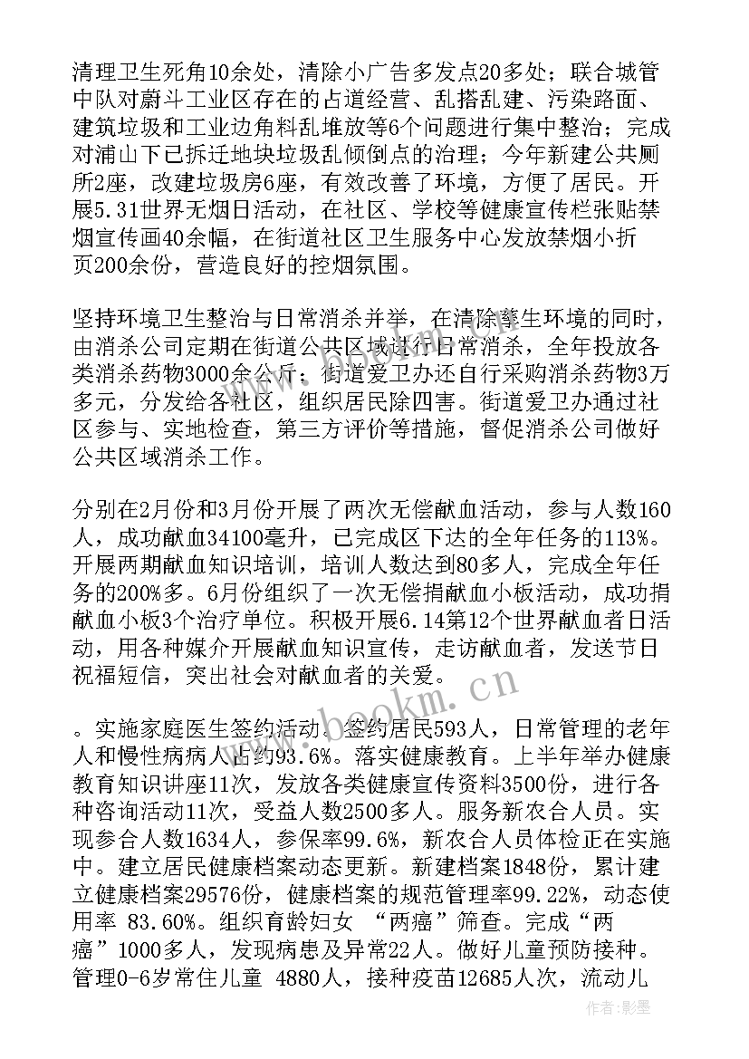 2023年街道文体工作总结和计划 街道工作计划(优秀7篇)