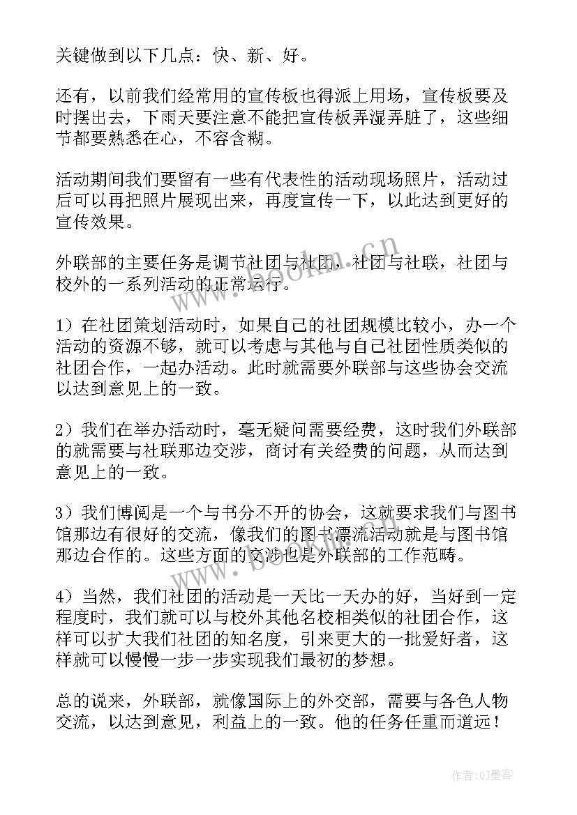 2023年政府招商部门的工作内容 部门工作计划(精选6篇)