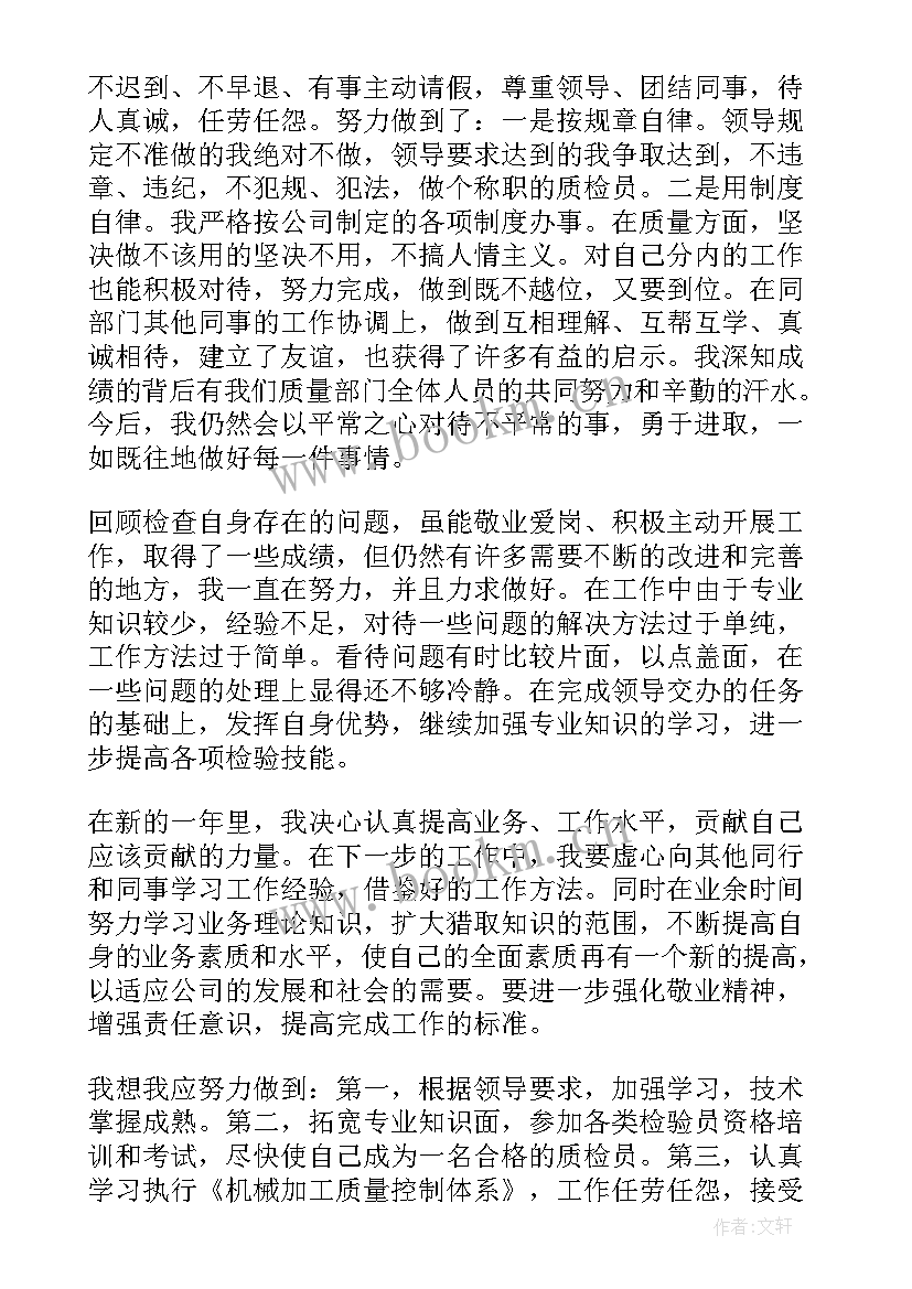 最新水厂工作总结个人(优秀8篇)