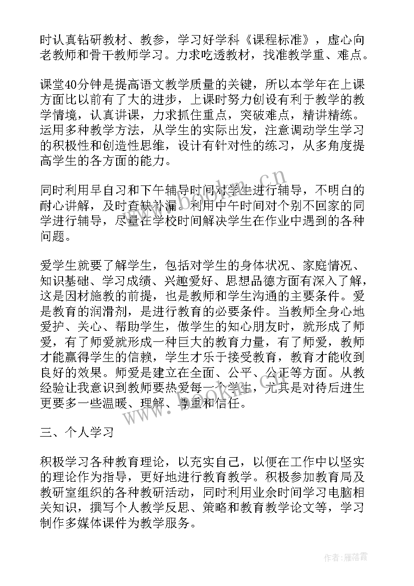 最新预备党员个人思想汇报(优质5篇)