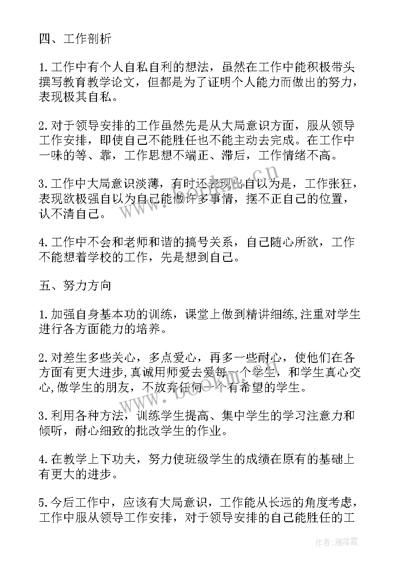 最新预备党员个人思想汇报(优质5篇)