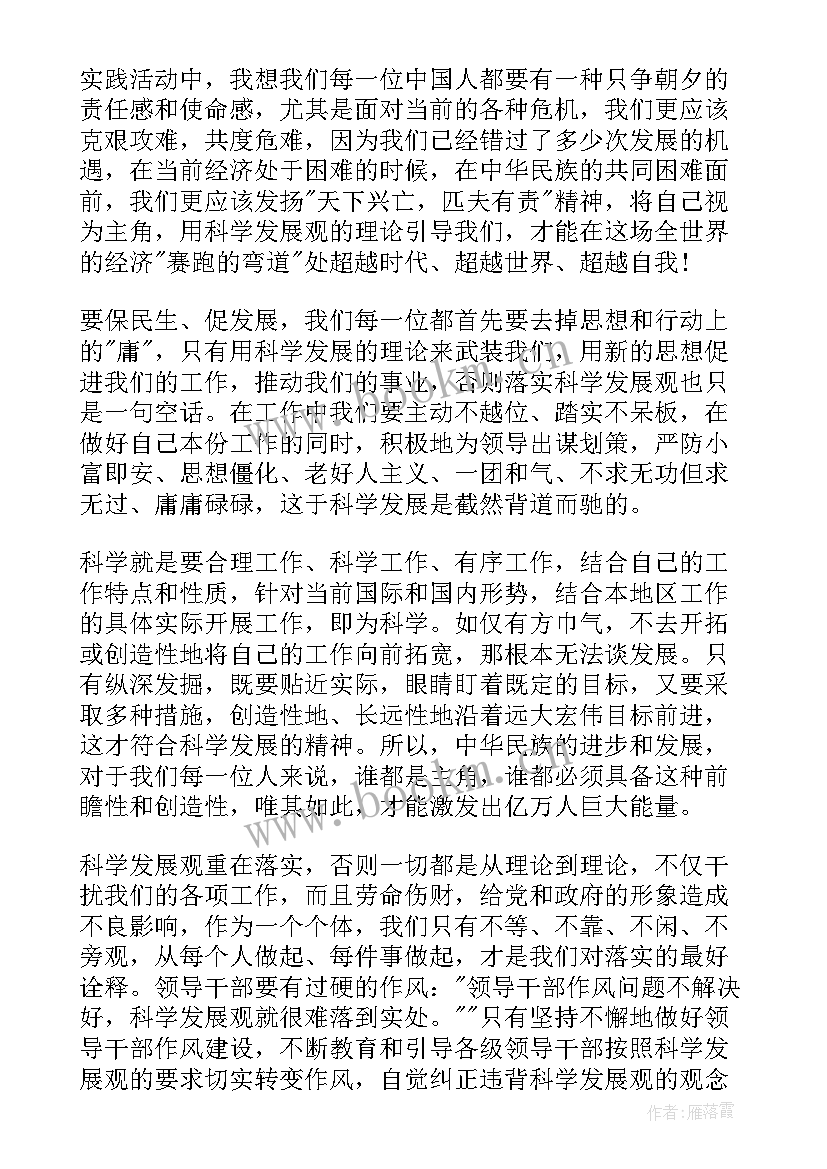 最新预备党员个人思想汇报(优质5篇)