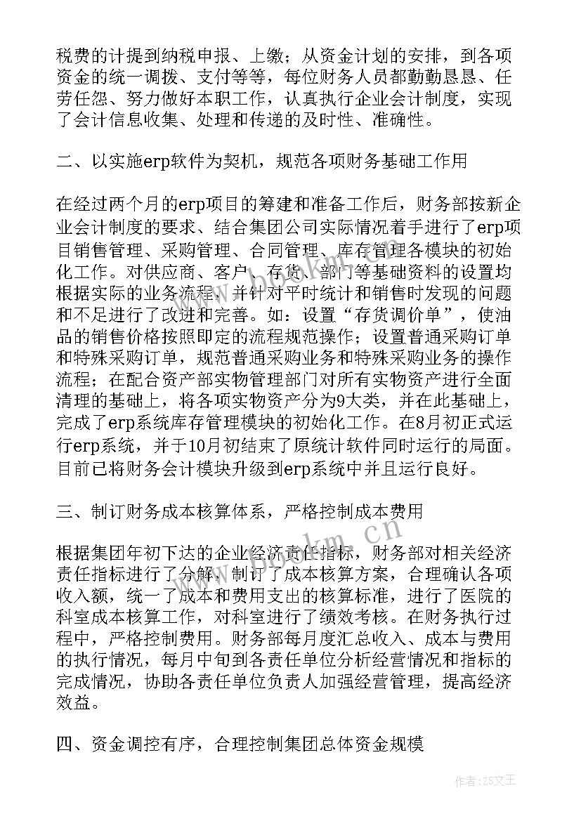 2023年国土所年度工作计划(精选8篇)