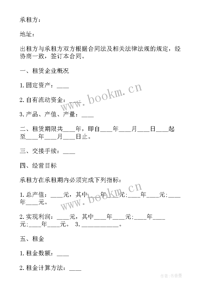 最新股份公司经营范围有哪些 合伙经营合同(优秀7篇)