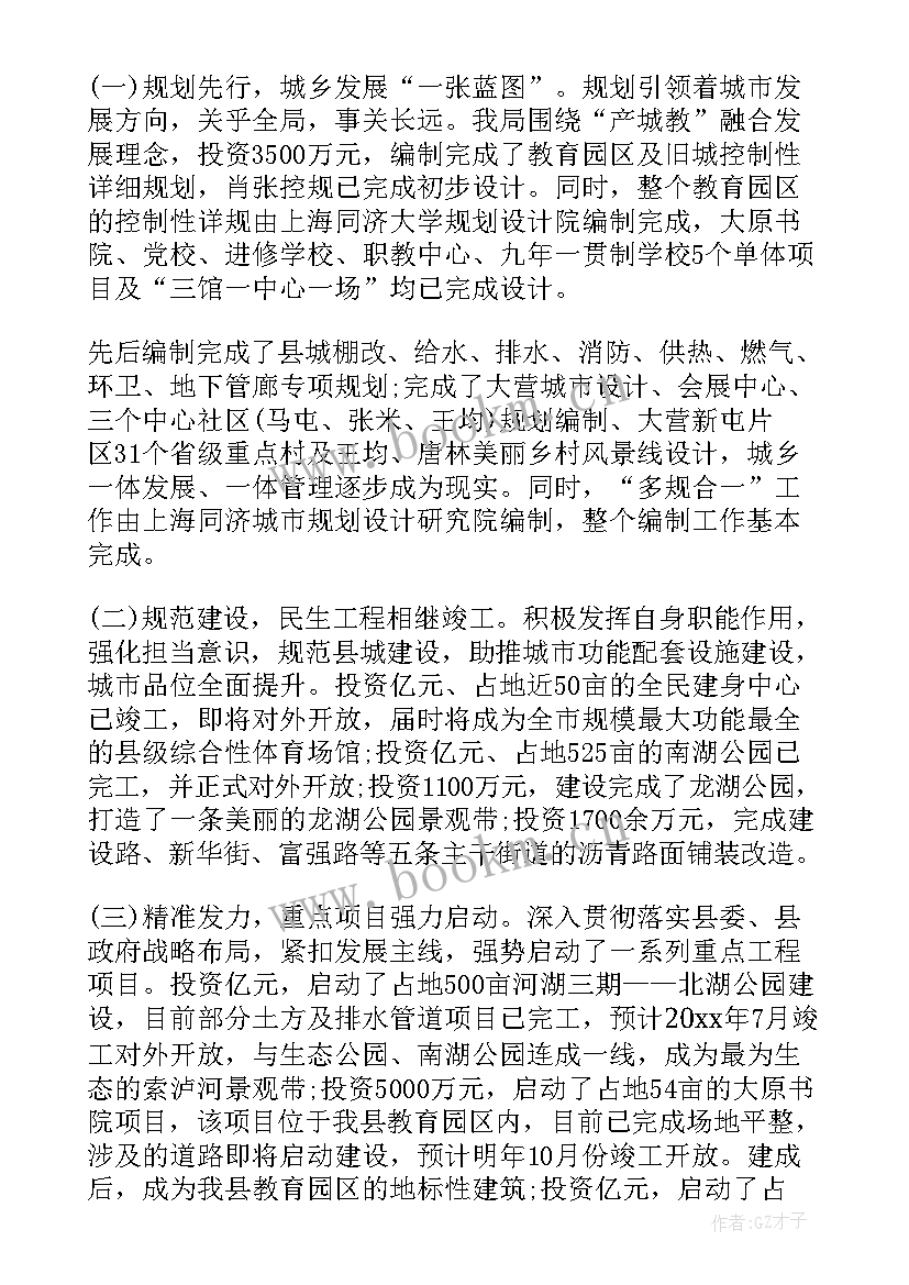 2023年比赛工作计划和工作举措(通用5篇)