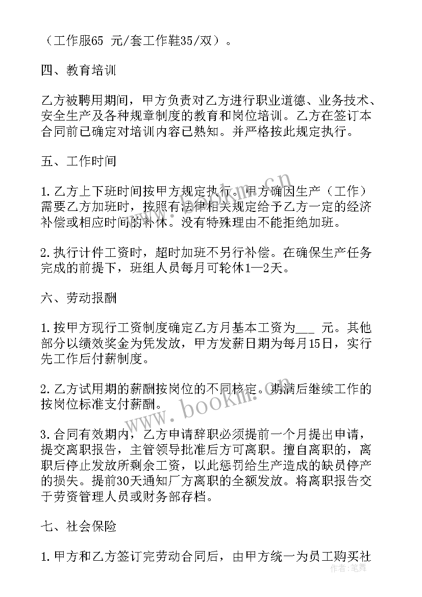 最新租房合同(通用10篇)