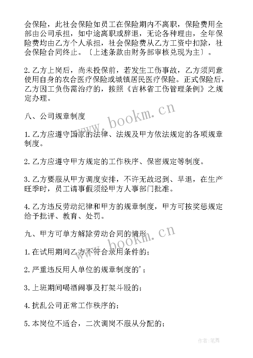 最新租房合同(通用10篇)