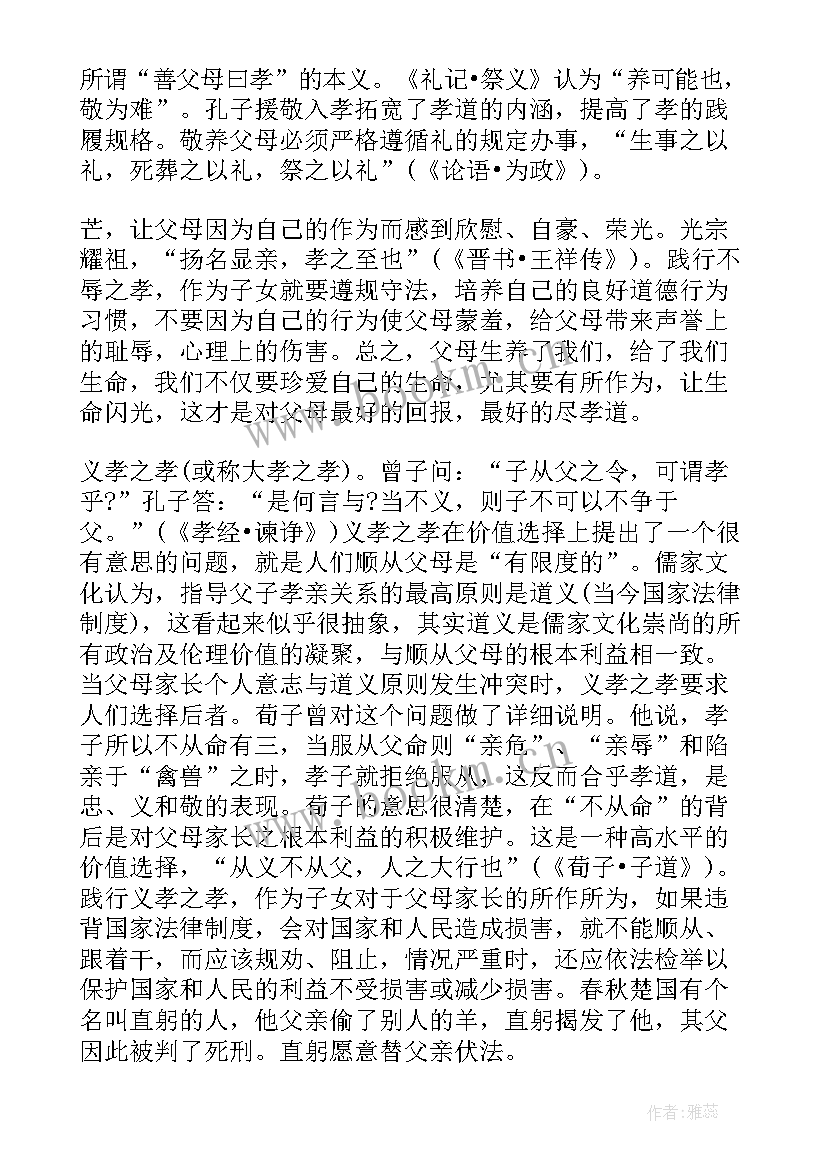 2023年文化桥梁的名言警句 饮食文化演讲稿(大全8篇)