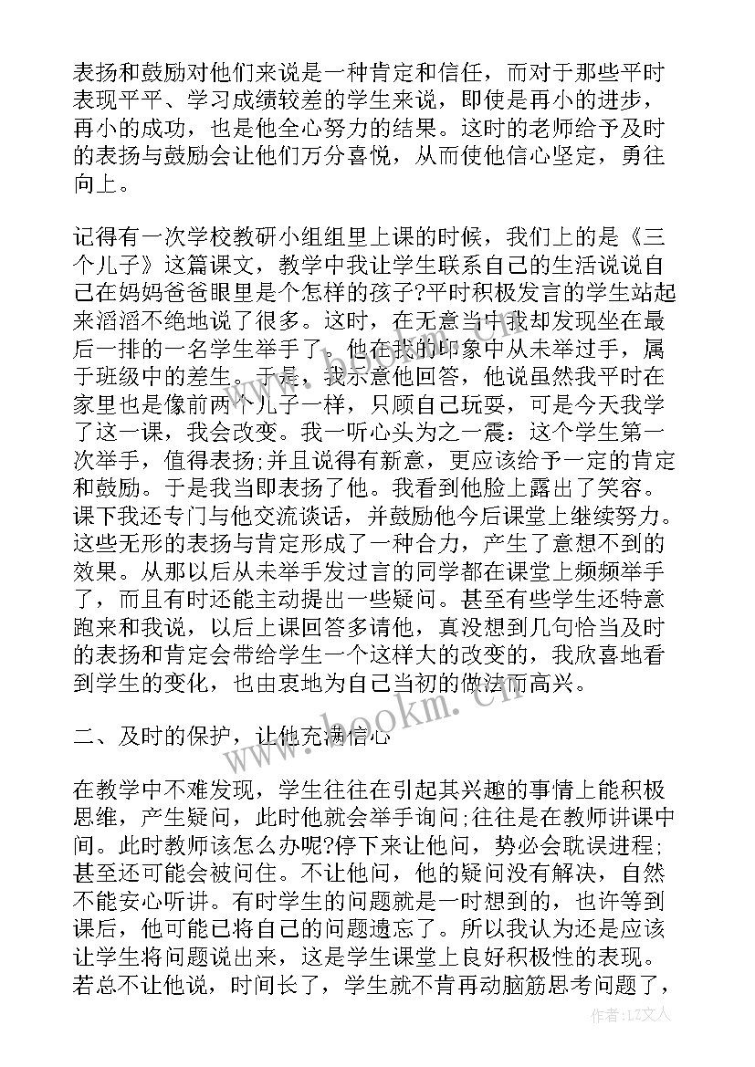 最新思想汇报用写最好 教学类书籍心得体会(模板7篇)