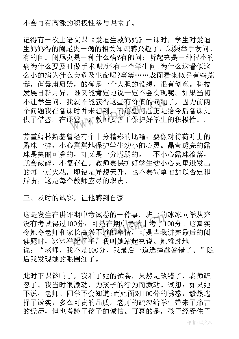 最新思想汇报用写最好 教学类书籍心得体会(模板7篇)