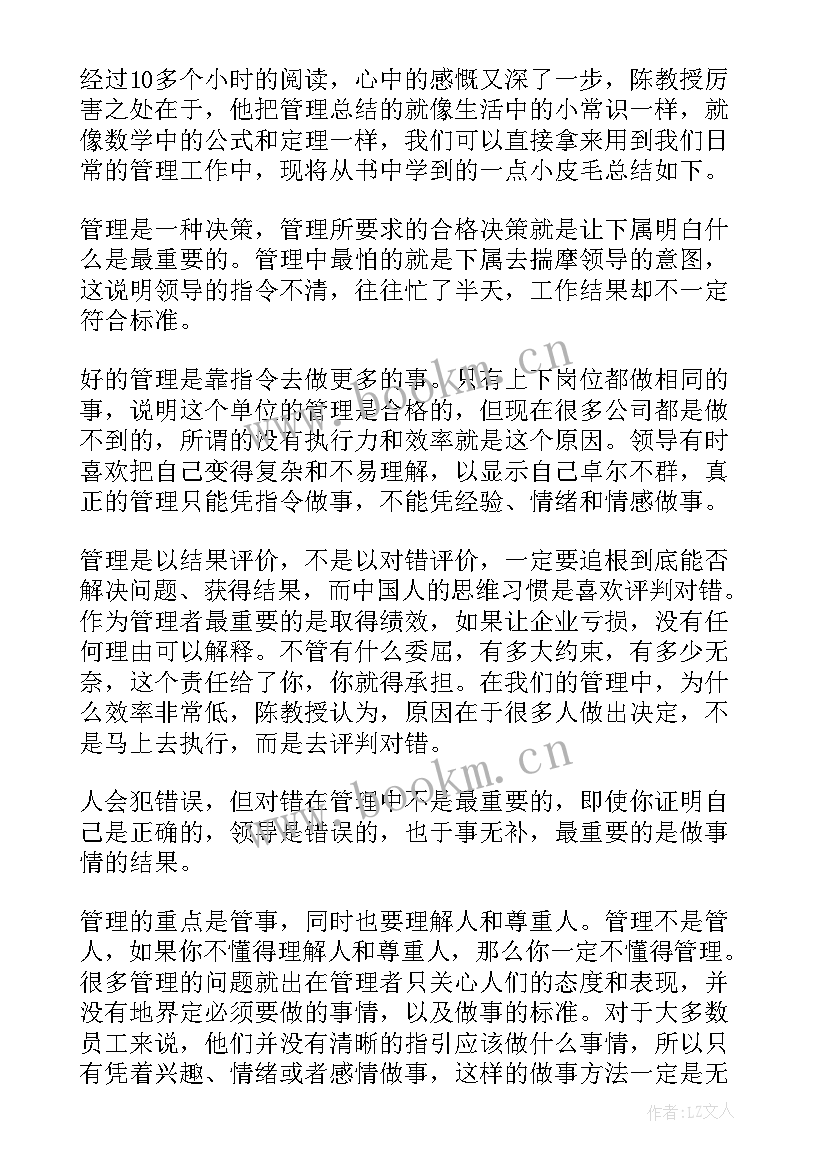 最新思想汇报用写最好 教学类书籍心得体会(模板7篇)