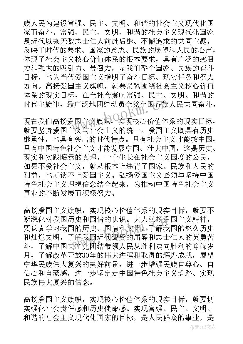 2023年入党第四季度思想汇报 第四季度入党思想汇报(通用10篇)