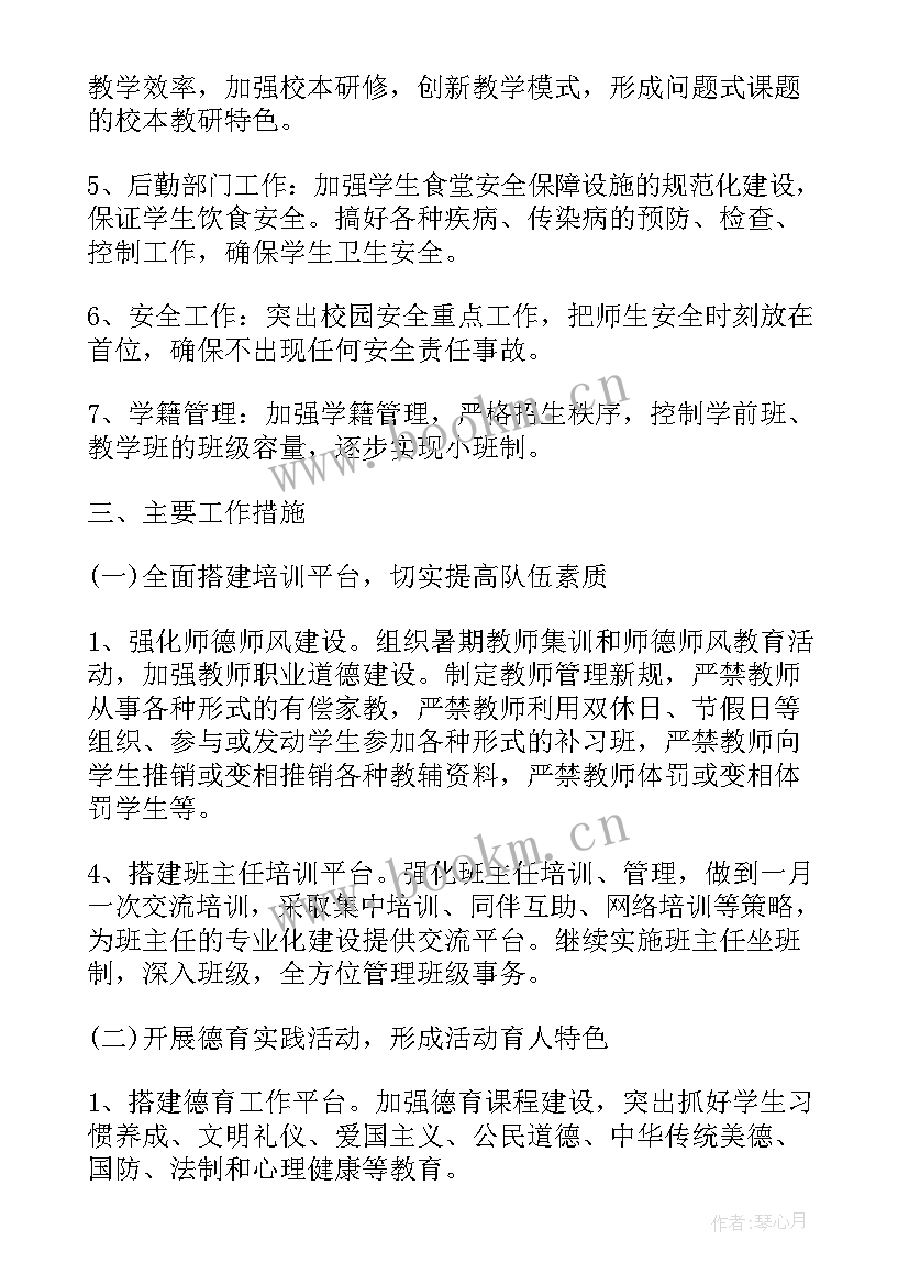 学院工作总结和工作计划(优质7篇)