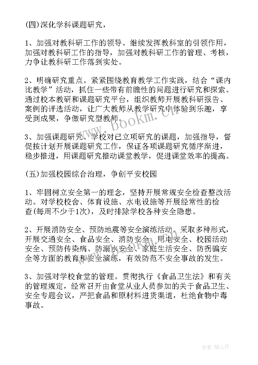 学院工作总结和工作计划(优质7篇)